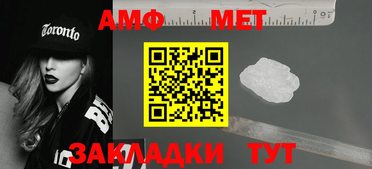 Амфетамин Premium  Вход с VPN  Берёзовский 