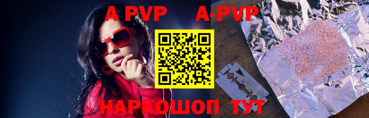 APVP мука Берёзовский