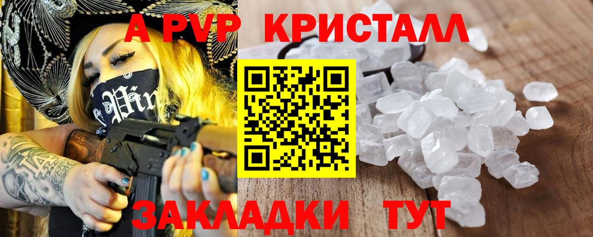 A-PVP СК КРИС  A-PVP СК КРИС  цены наркотик  Берёзовский 
