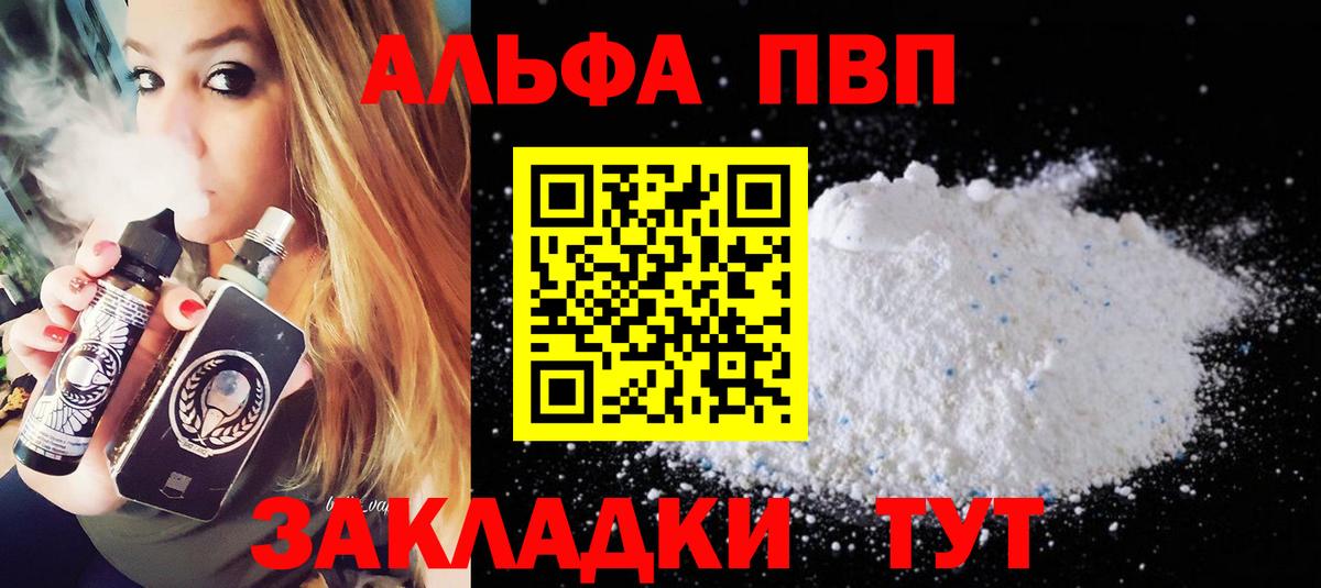 A-PVP СК Берёзовский