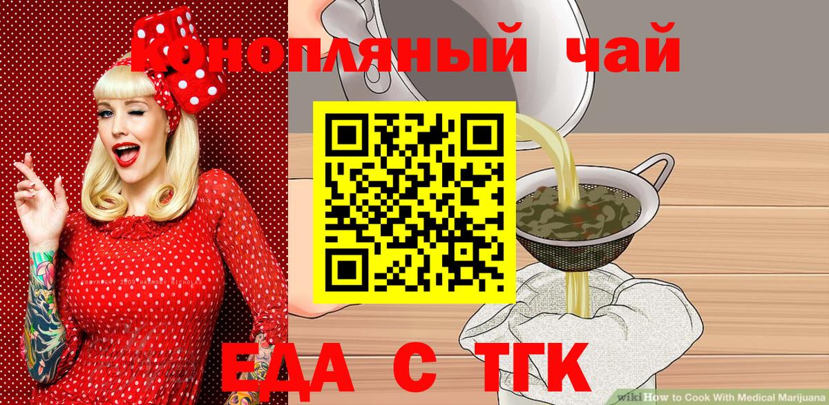 Cannafood конопля  Берёзовский 