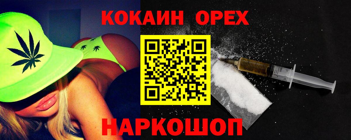 Берёзовский  COCAIN Перу  Cocaine  COCAIN 97%  Вход с VPN 