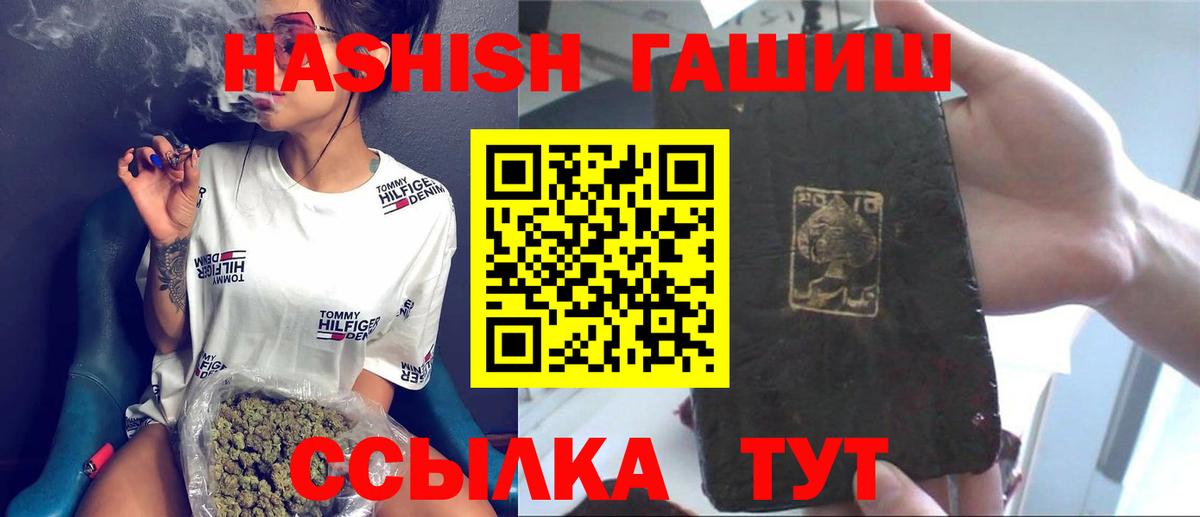 Гашиш гашик  ГАШ  ГАШ 40% ТГК  Берёзовский  Вход с VPN 