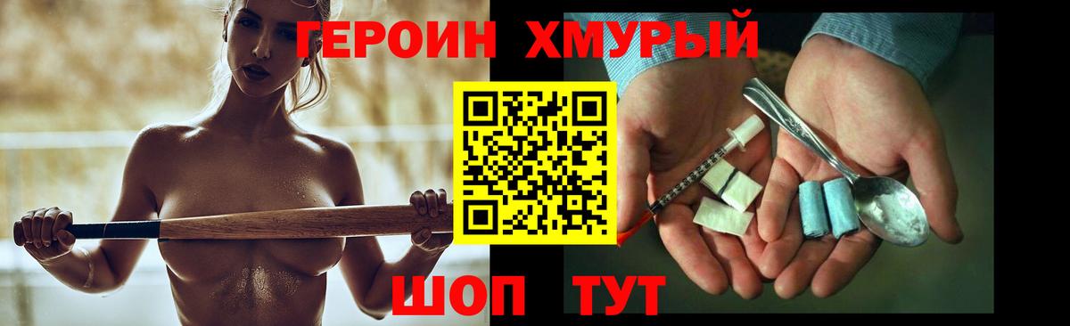 Героин герыч  Берёзовский 