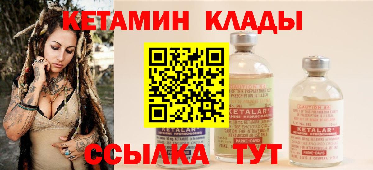Кетамин ketamine Берёзовский