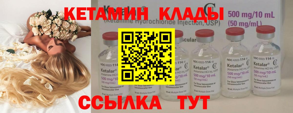 КЕТАМИН VHQ  Вход с VPN  КЕТАМИН ketamine  Берёзовский 
