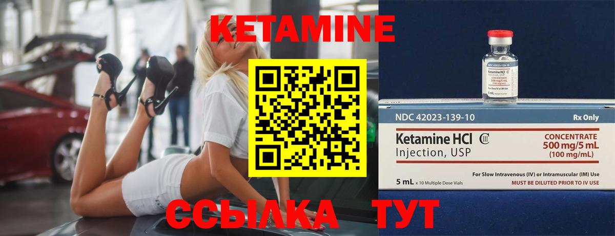Кетамин VHQ  КЕТАМИН ketamine  Берёзовский 