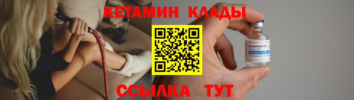 Кетамин ketamine Берёзовский