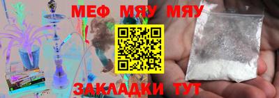 метамфетамин Балаково