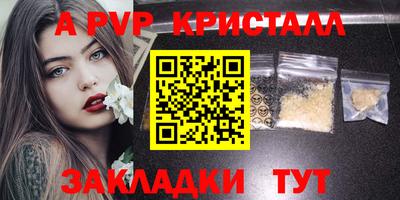 альфа пвп Балашиха
