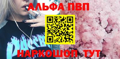 марки nbome Балаково