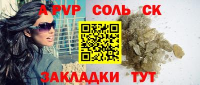 альфа пвп Балашиха