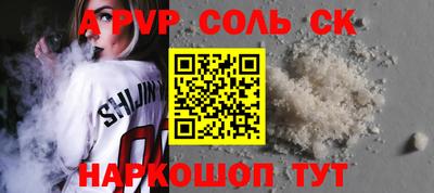 альфа пвп Балашиха