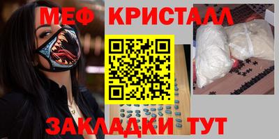 метамфетамин Балаково