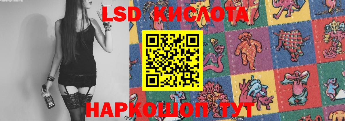 Лсд 25 экстази ecstasy Берёзовский