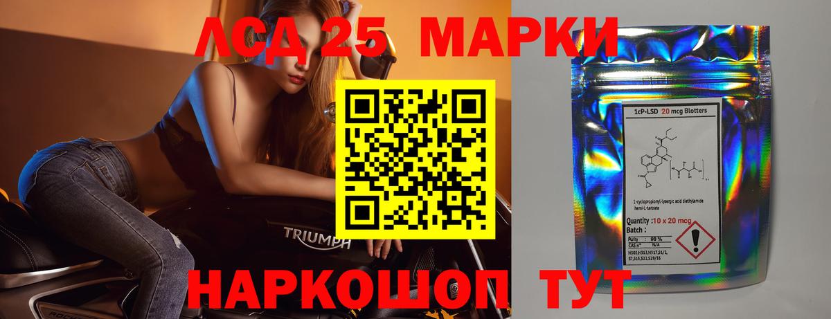LSD-25 экстази кислота  LSD-25 экстази  LSD-25 экстази ecstasy  Берёзовский  Вход с VPN 