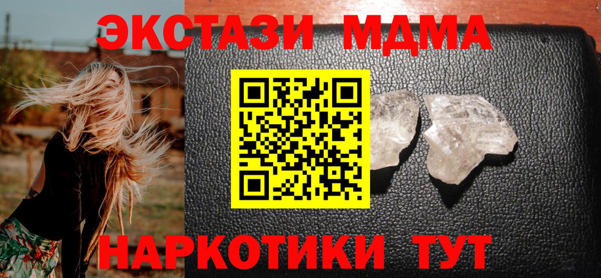 МДМА crystal  МДМА  MDMA Molly  Берёзовский  Вход с VPN 