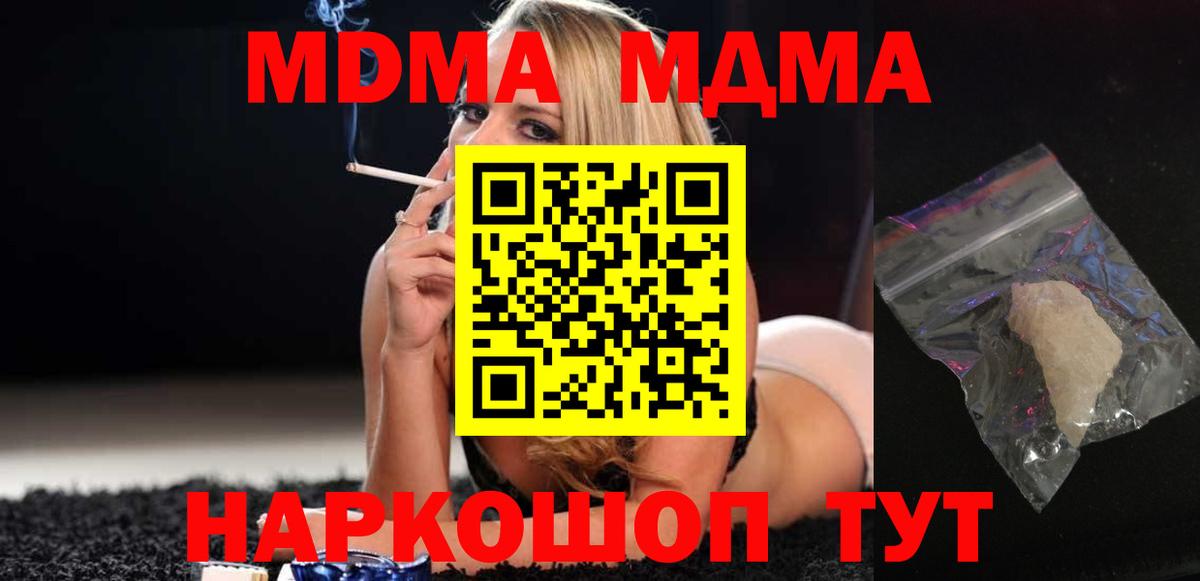 MDMA Molly  Берёзовский  MDMA Molly  MDMA Molly  MDMA Molly 