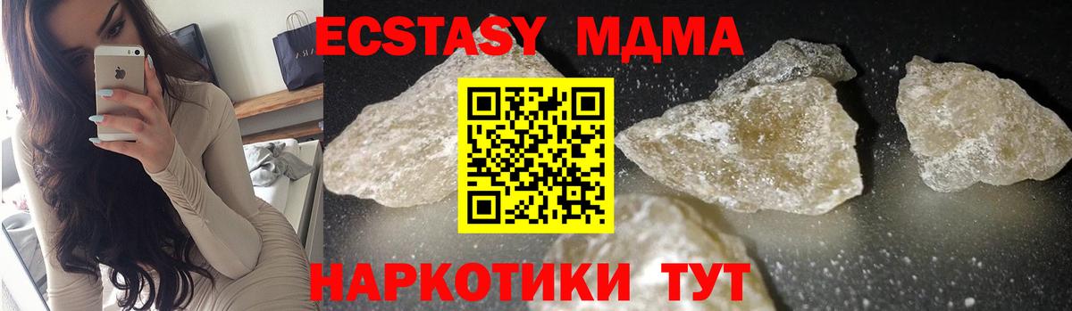 МДМА crystal  МДМА молли  Берёзовский 
