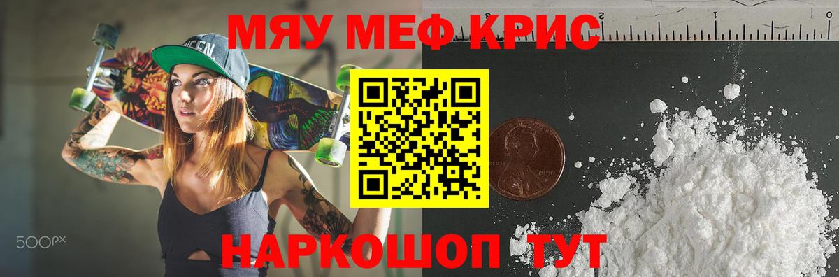 Берёзовский  Меф  Вход с VPN  МЕФ  Меф mephedrone 