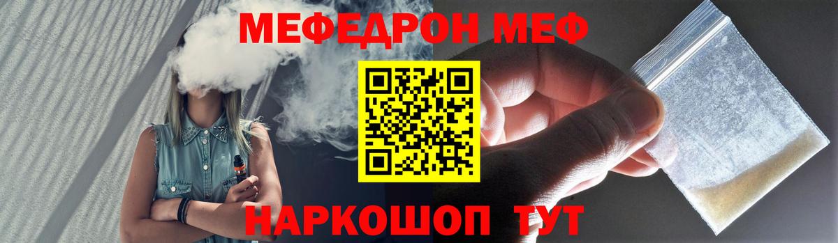 Меф мяу мяу  Берёзовский