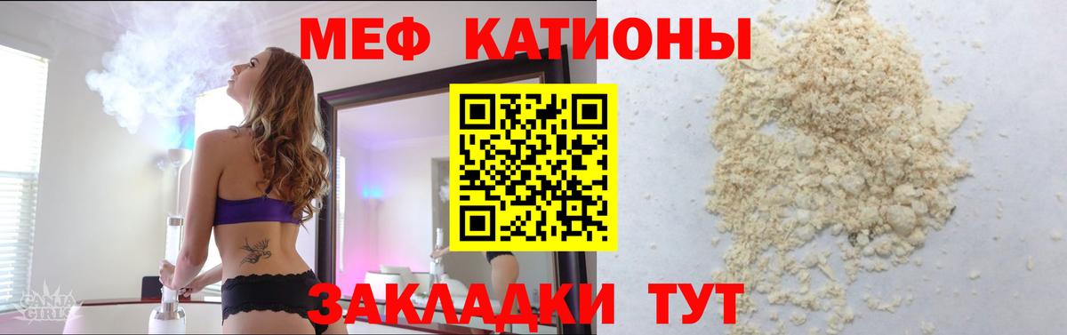 Меф 4 MMC  Мефедрон  Берёзовский  Меф мяу мяу  Меф 