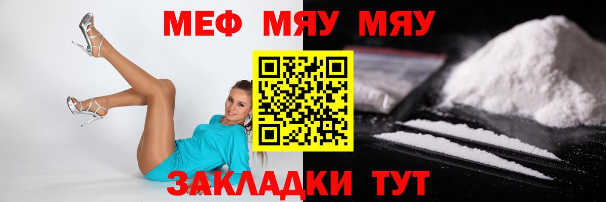 МЕФ мука Берёзовский