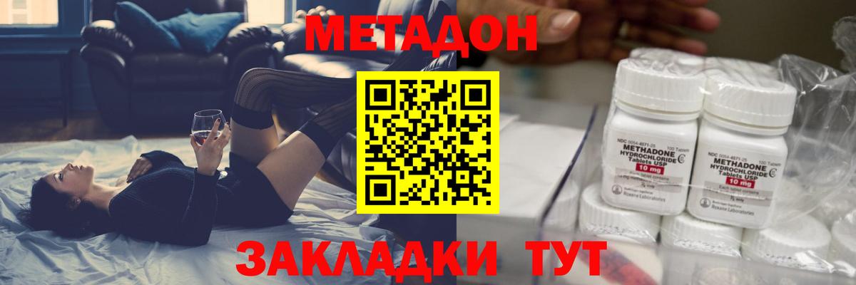 Метадон methadone  Метадон кристалл  Берёзовский 
