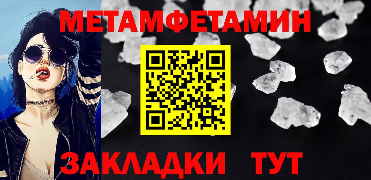 МЕТАМФЕТАМИН Декстрометамфетамин 99.9% Берёзовский